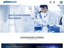 Tablet Screenshot of powerbond.com.cn
